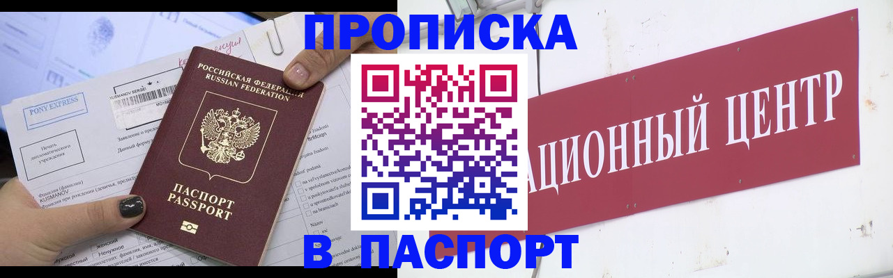 временная регистрация для всех в Кораблино