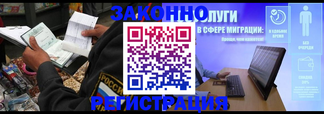 прописка законно в Кораблино