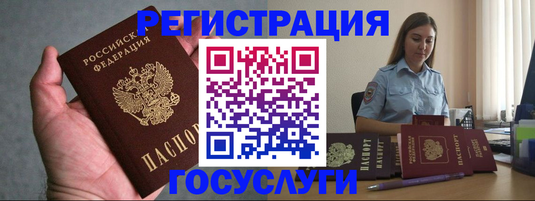 где прописаться в Кораблино