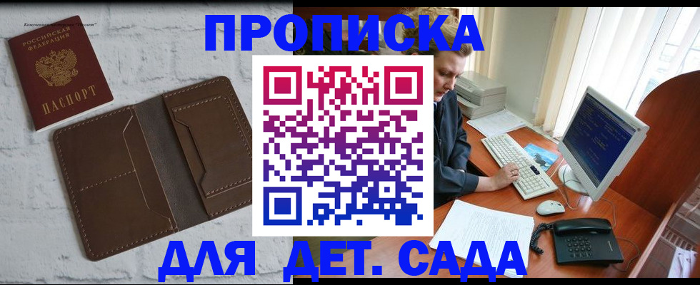 временная регистрация надежно в Кораблино