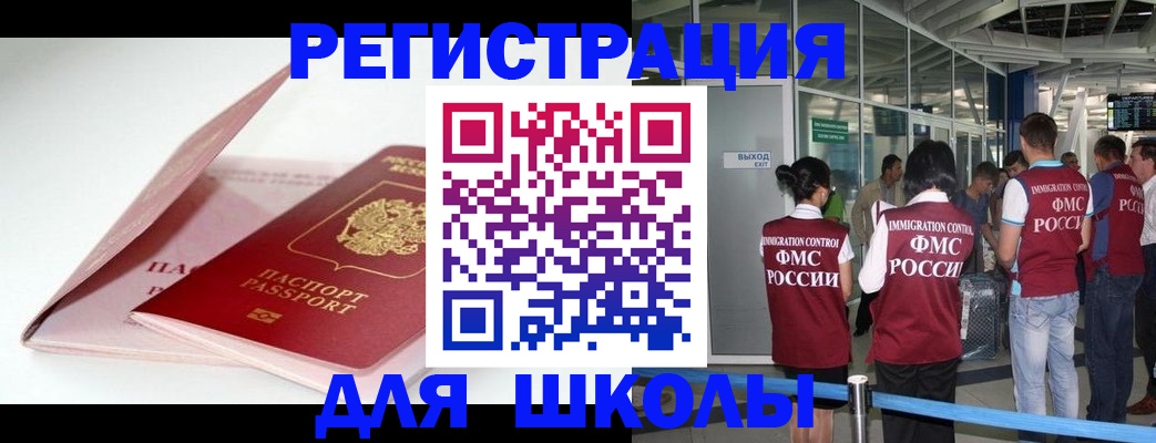 прописка в Кораблино
