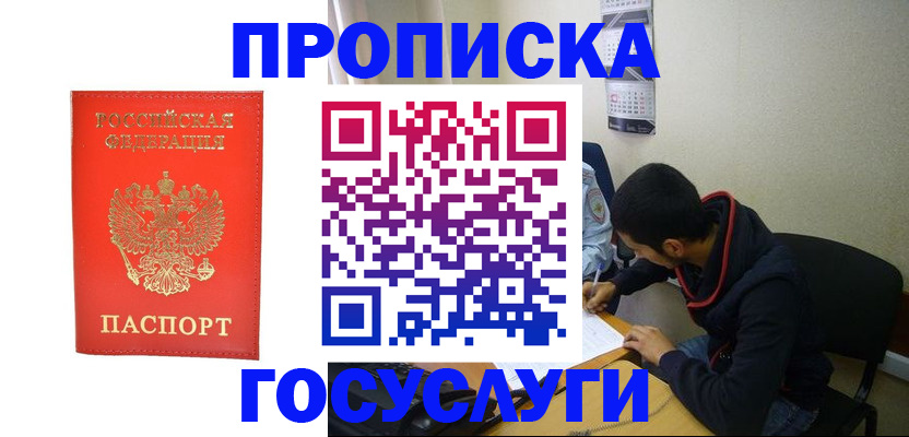 прописка для школы в Кораблино